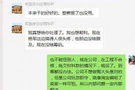 余江要账公司更多成功案例详情